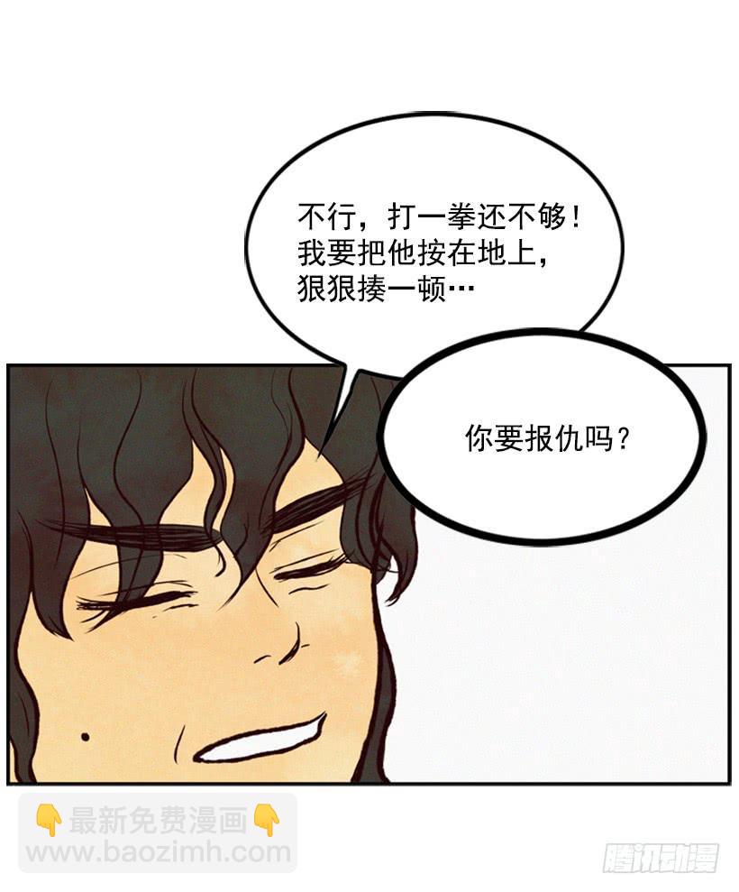 孩子就是我的自尊(1/2)-第4话