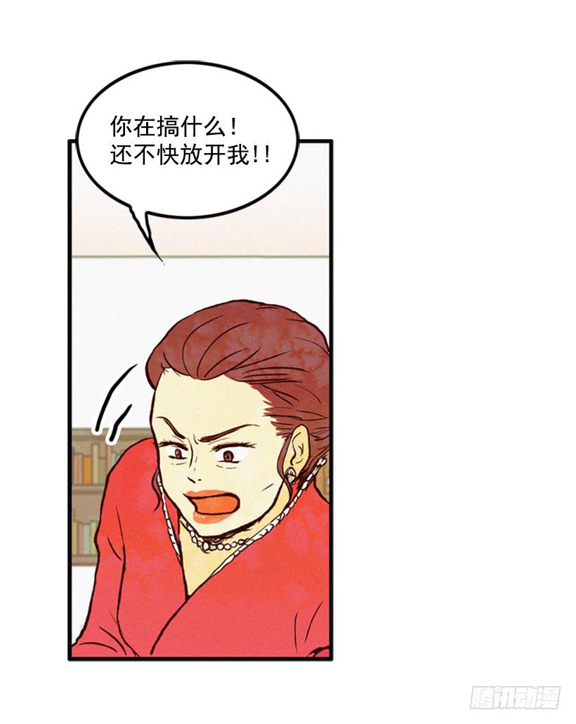 孩子就是我的自尊(1/2)-第4话