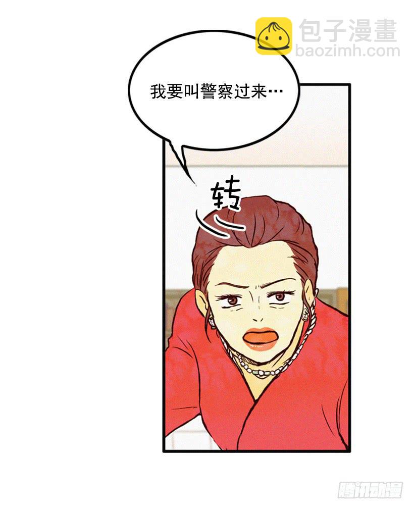 孩子就是我的自尊(1/2)-第4话