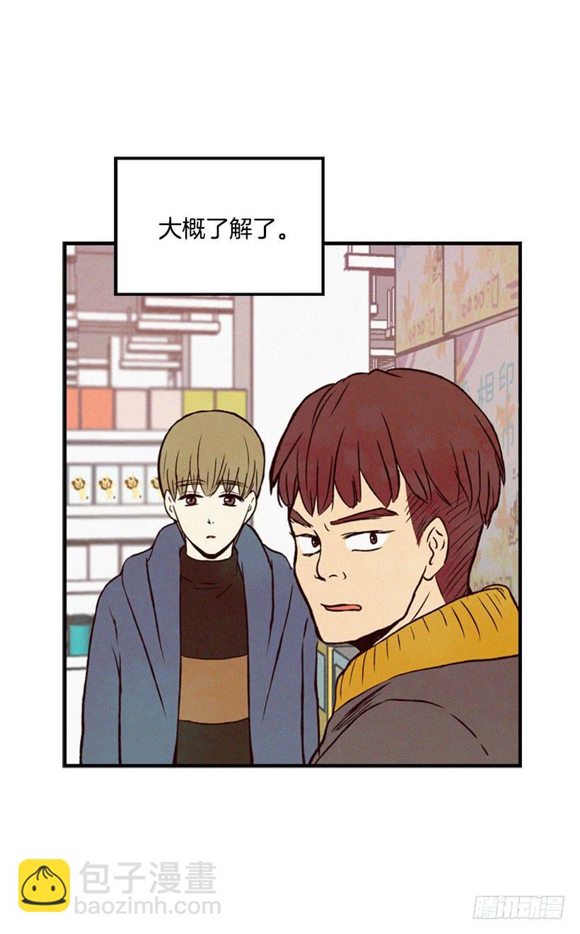 肮脏的家伙-第32话