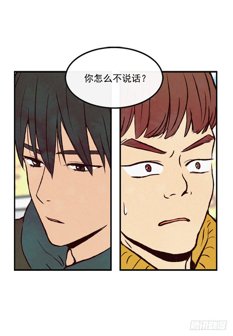 肮脏的家伙-第32话