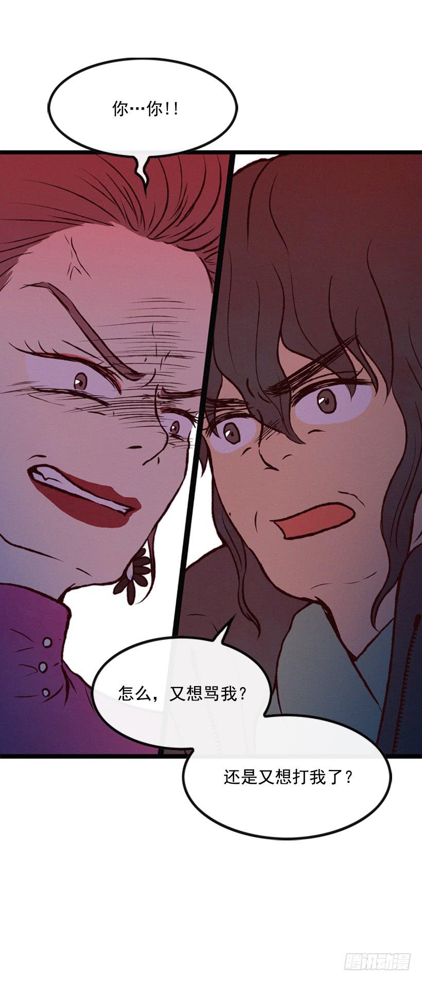 肮脏的家伙-第32话