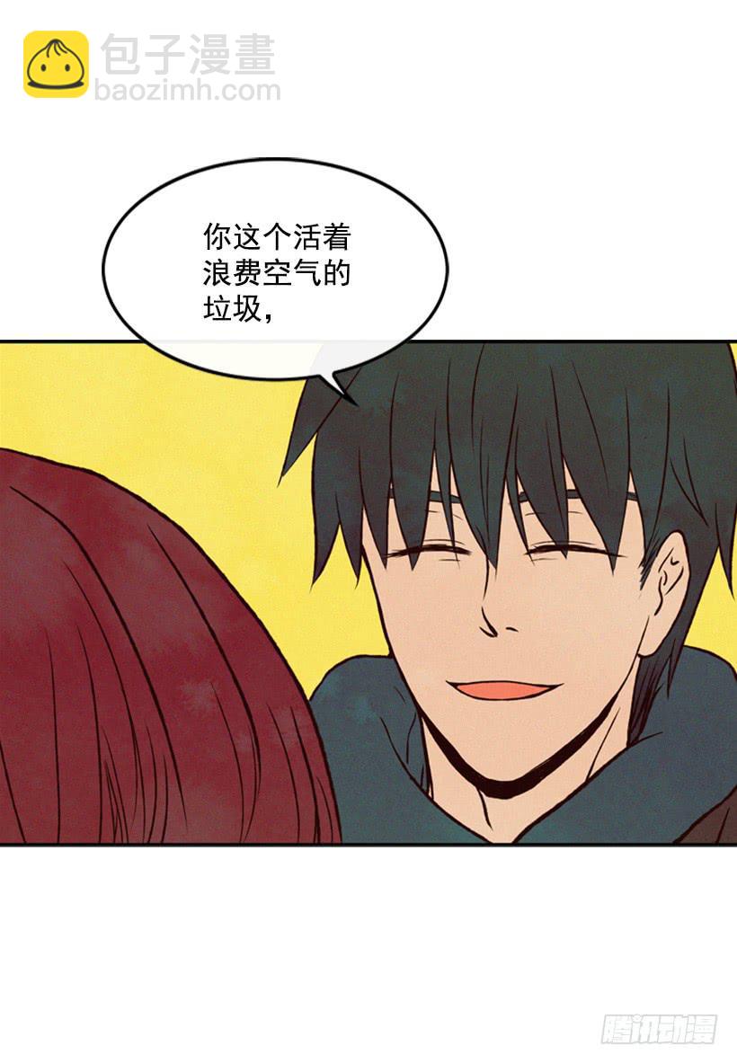 肮脏的家伙-第32话