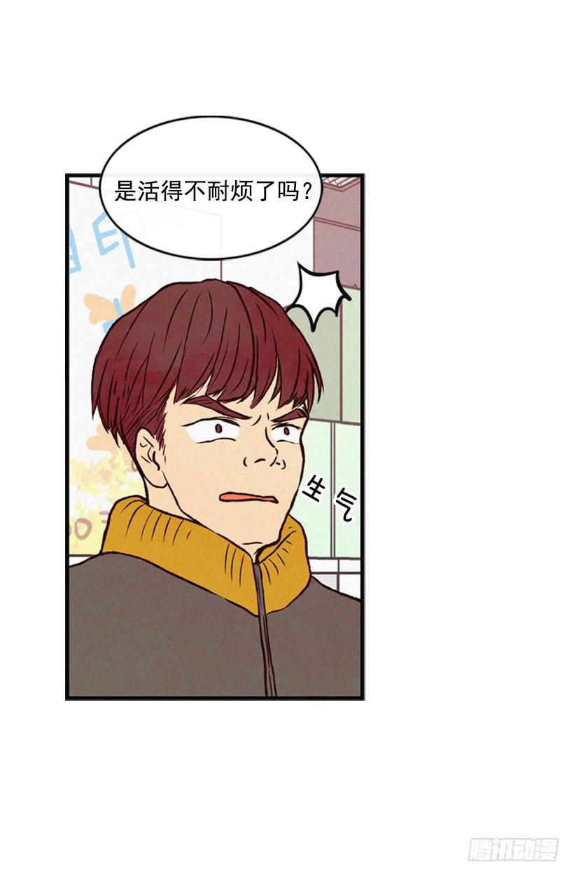 肮脏的家伙-第32话