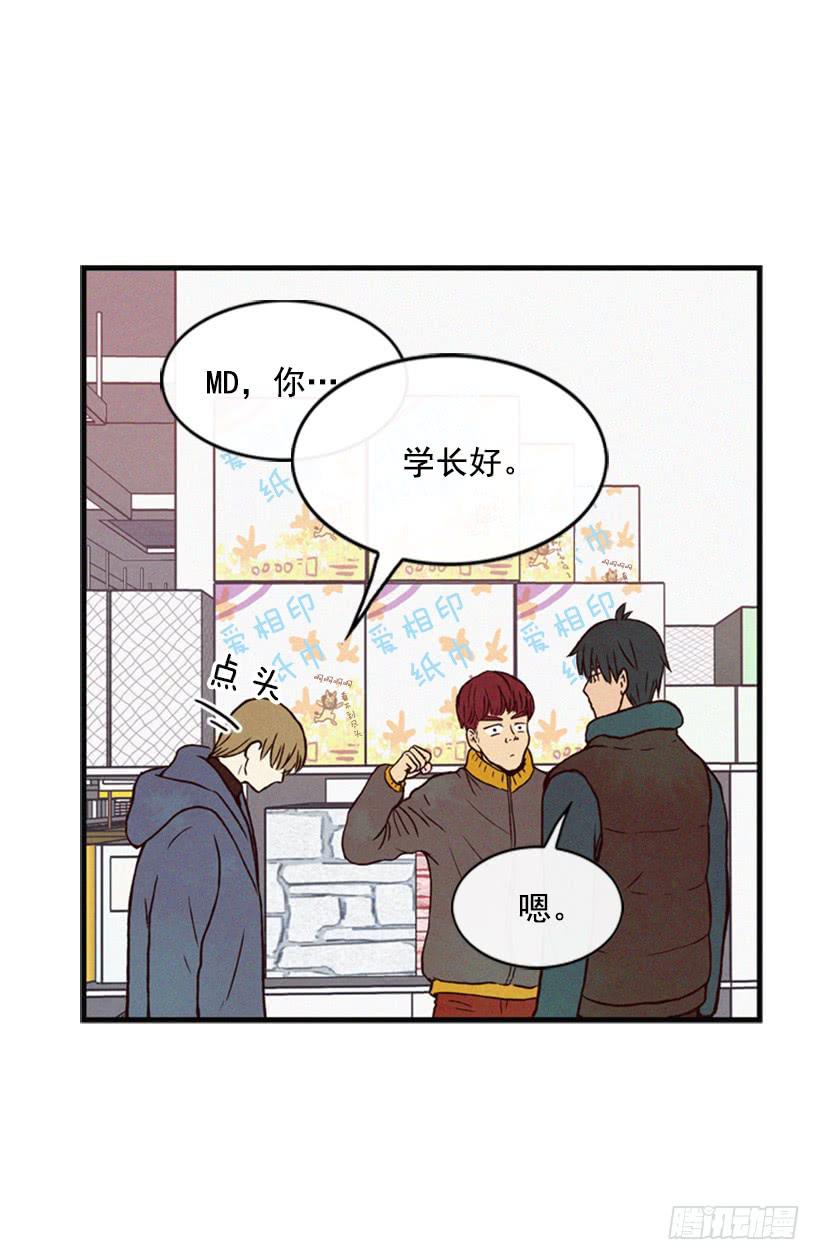 肮脏的家伙-第32话