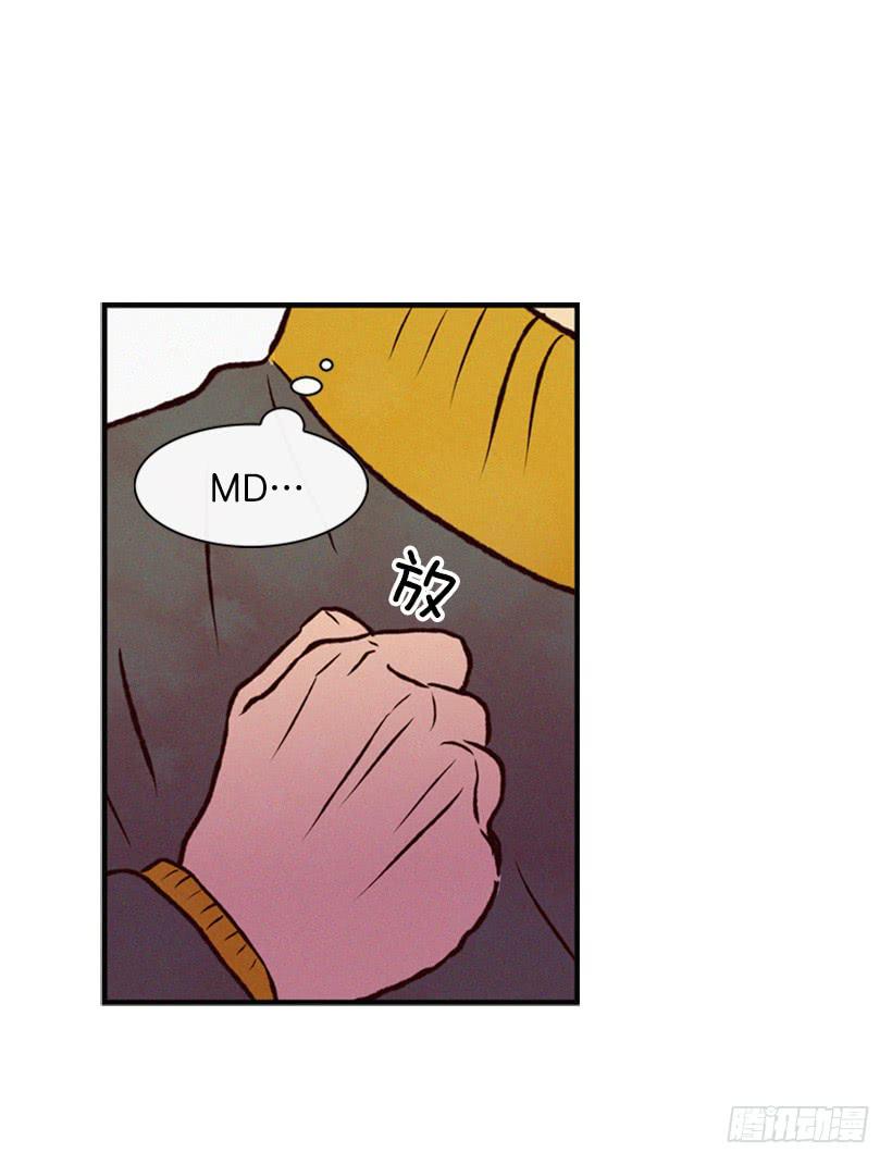 肮脏的家伙-第32话