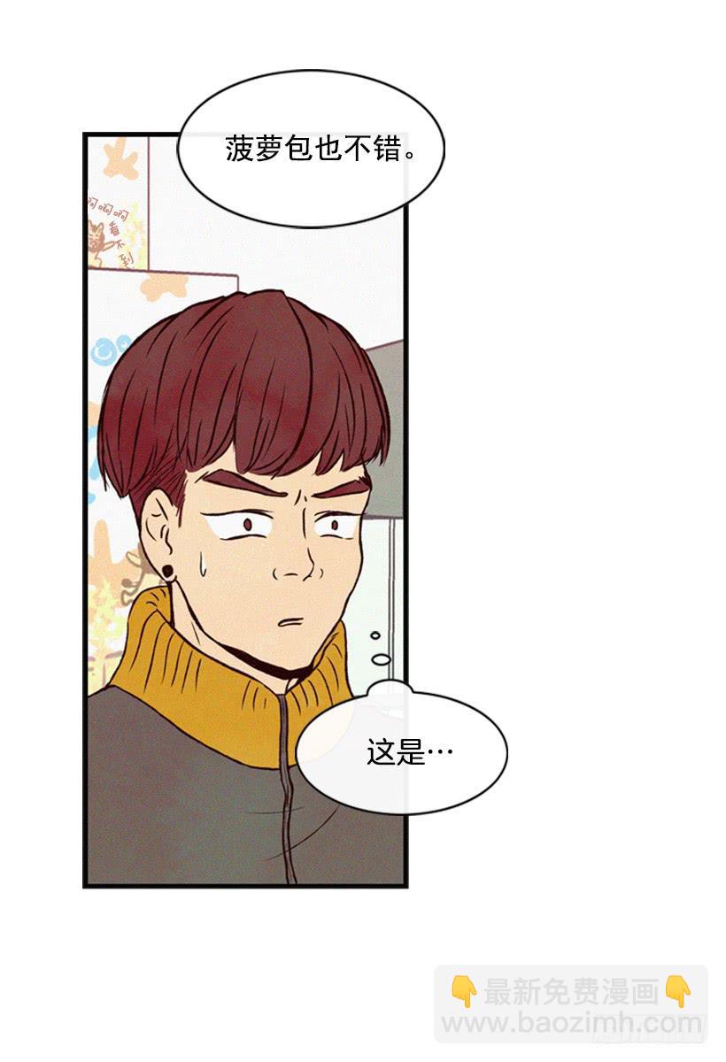 肮脏的家伙-第32话