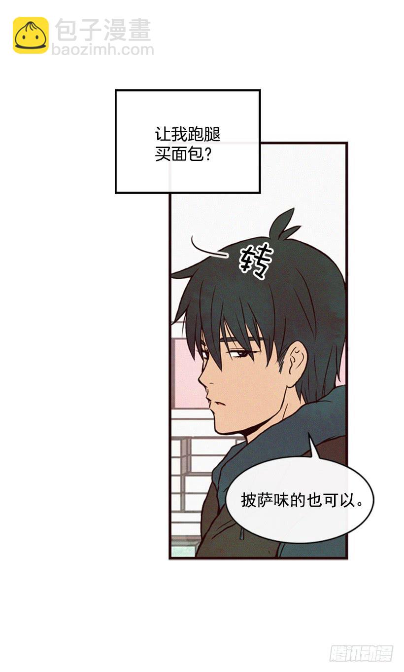 肮脏的家伙-第32话