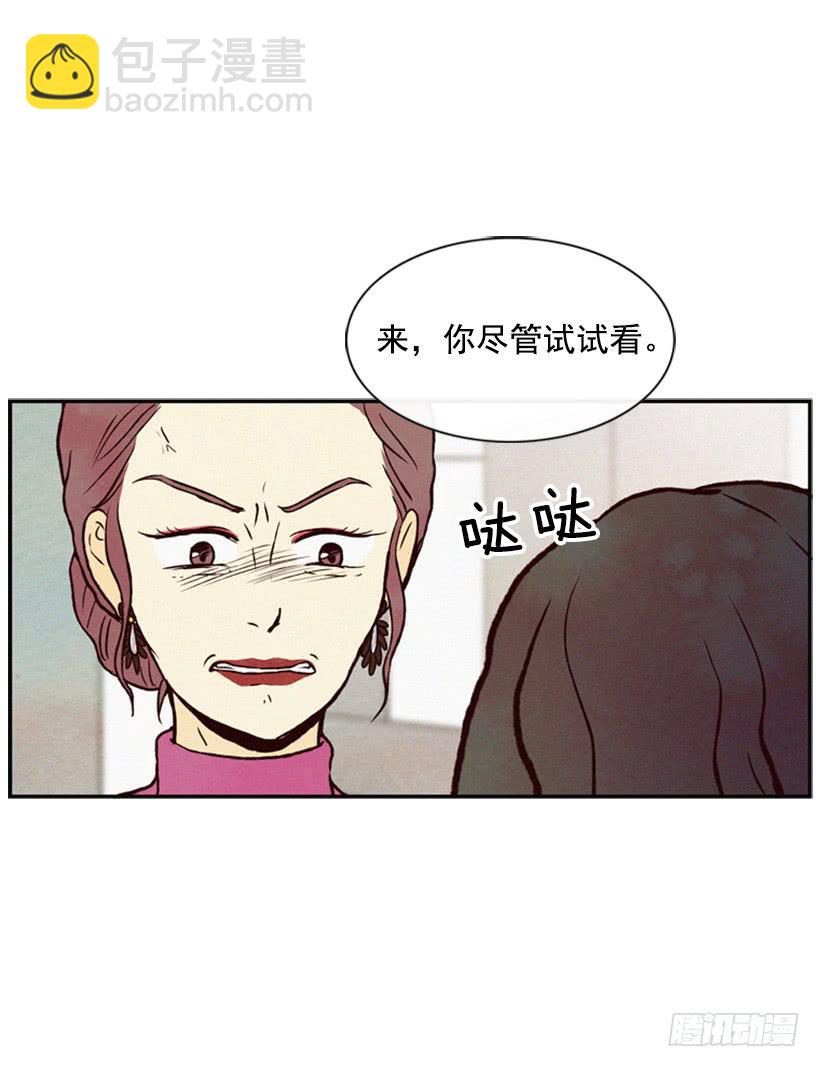 肮脏的家伙-第32话