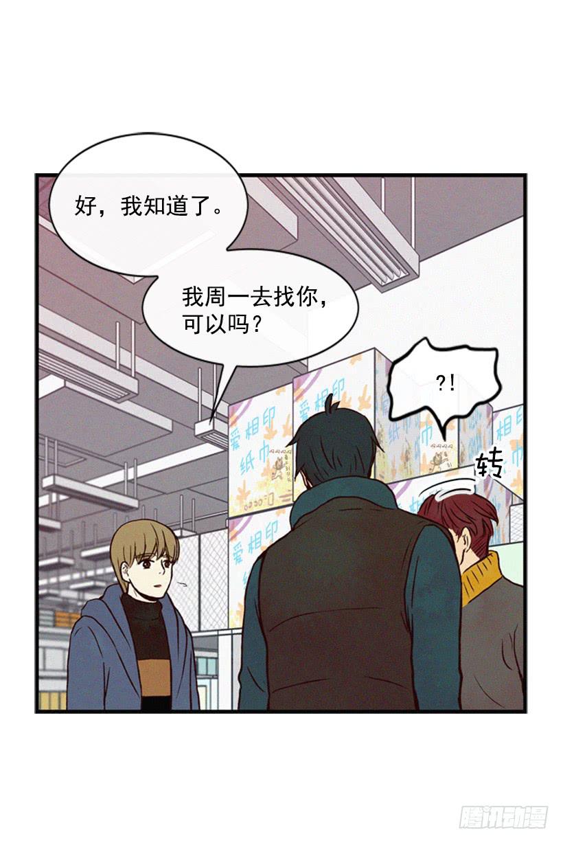 肮脏的家伙-第32话