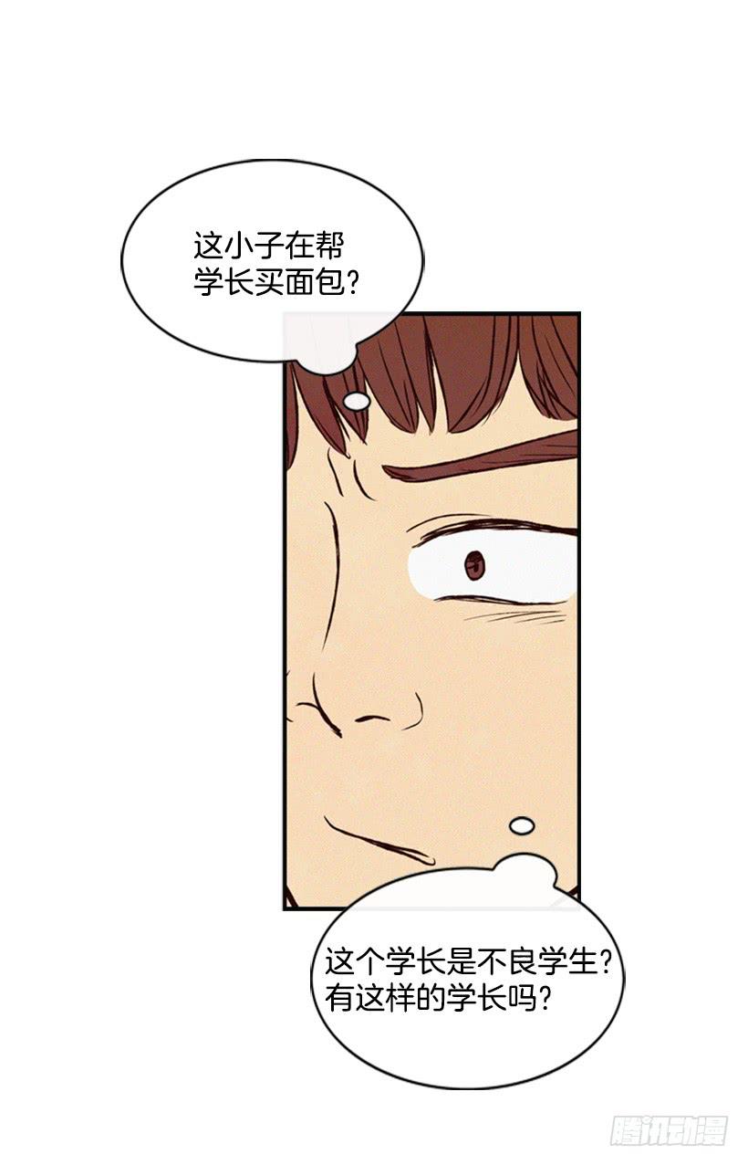 肮脏的家伙-第32话