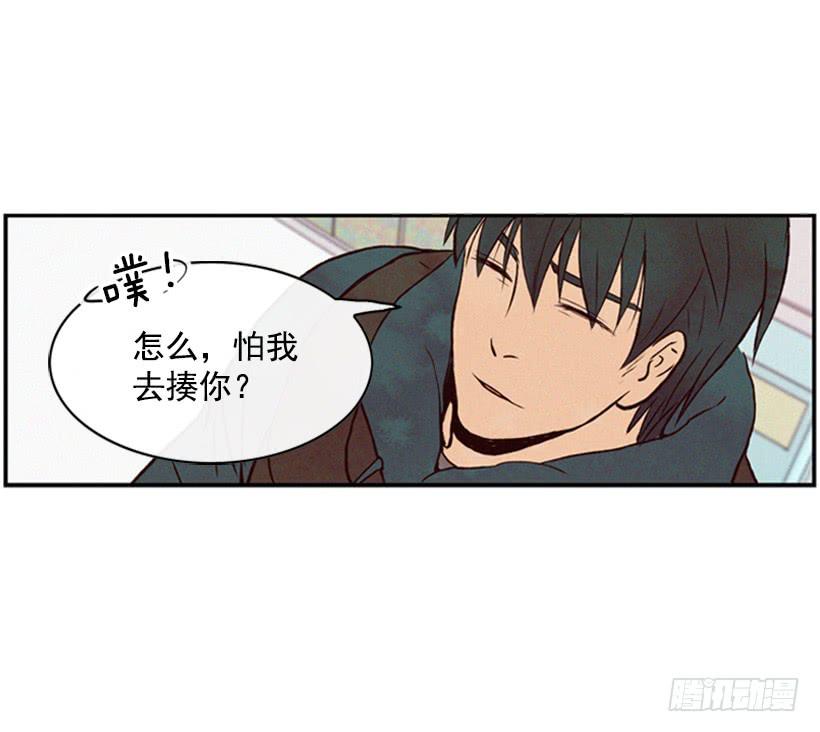 肮脏的家伙-第32话