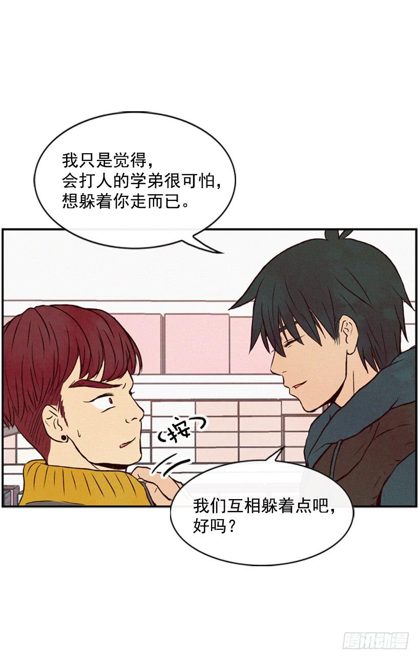 肮脏的家伙-第32话