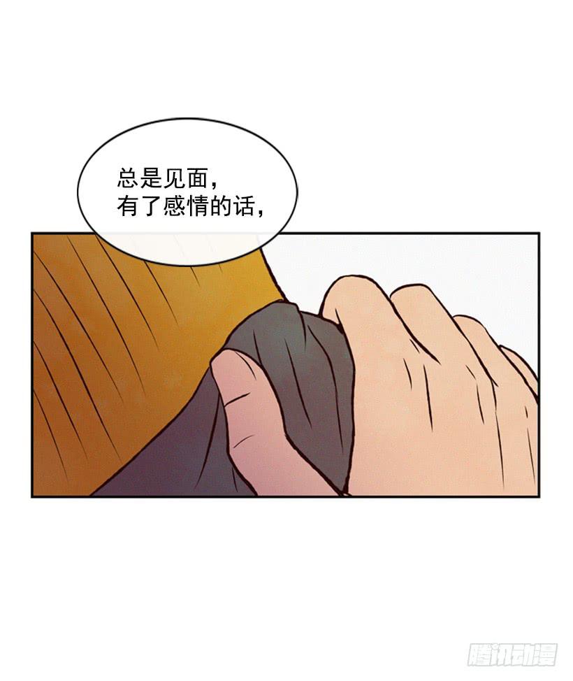 肮脏的家伙-第32话