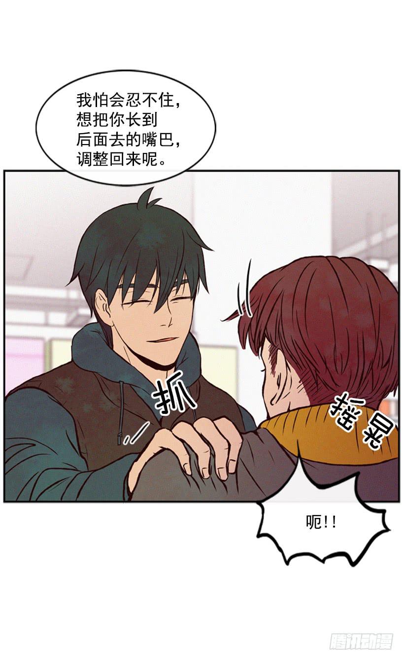 肮脏的家伙-第32话