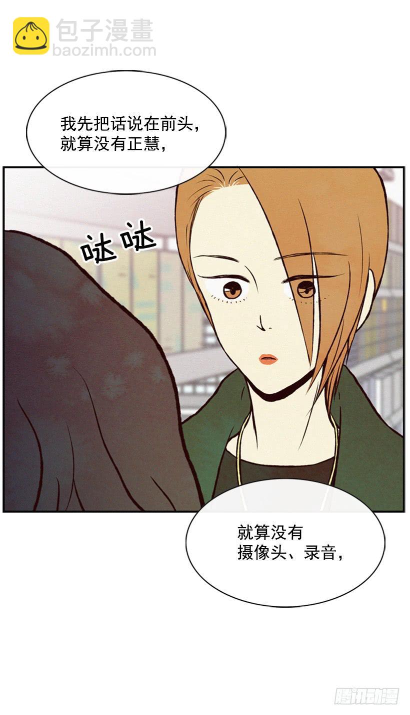 肮脏的家伙-第32话