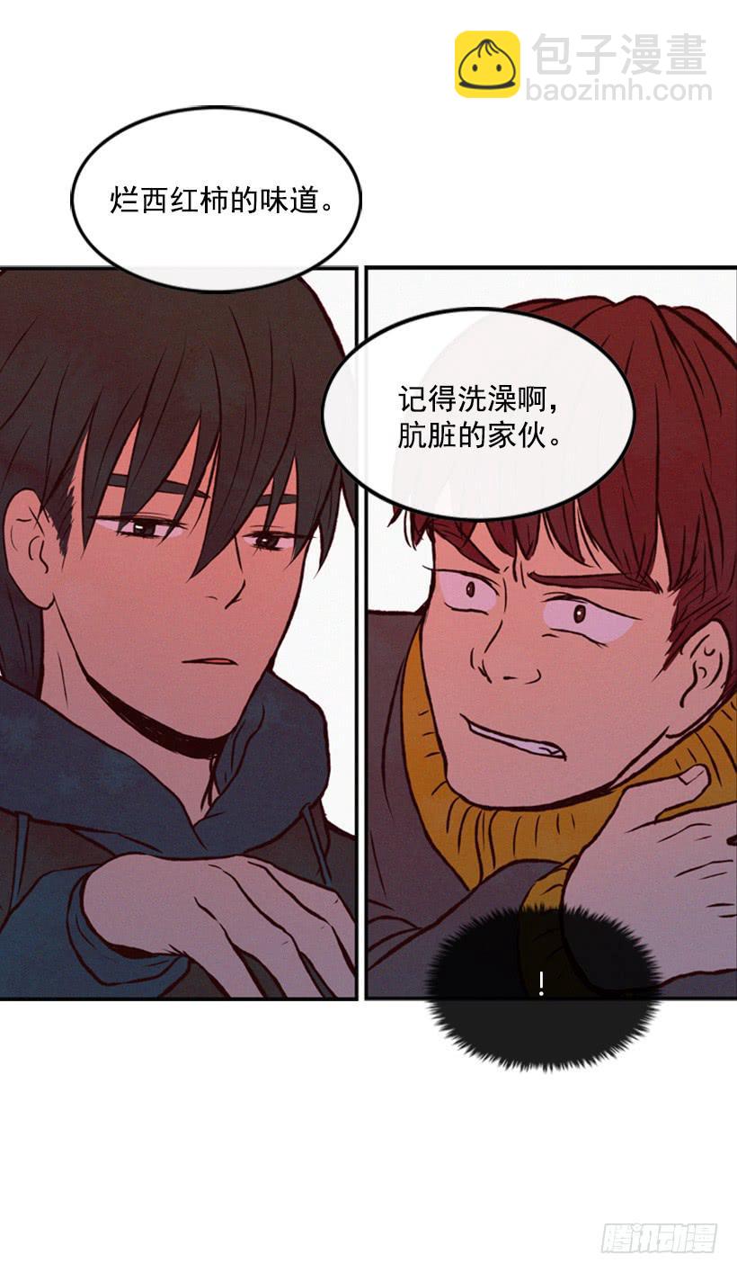 肮脏的家伙-第32话