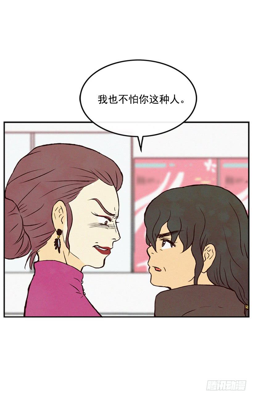 肮脏的家伙-第32话