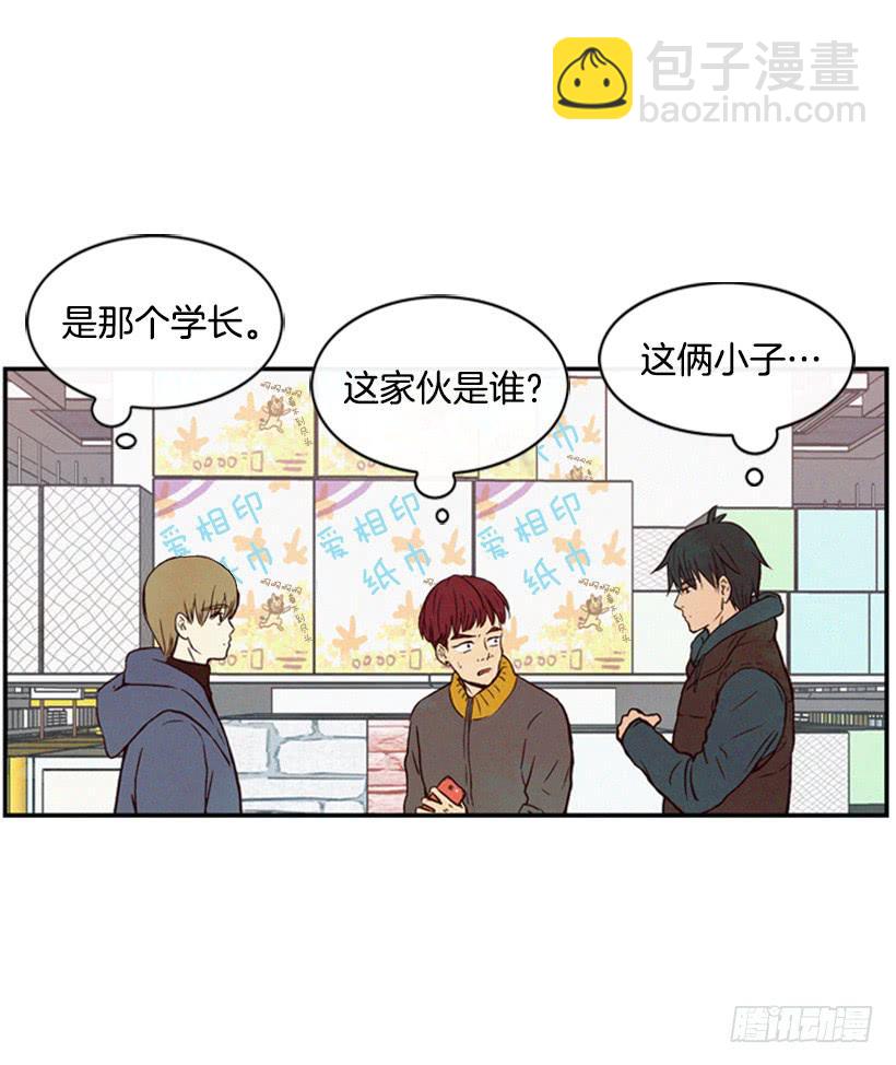 肮脏的家伙-第32话