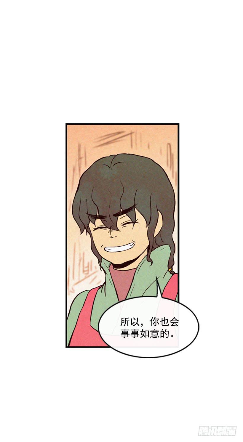 既珍贵又可爱的人-第38话