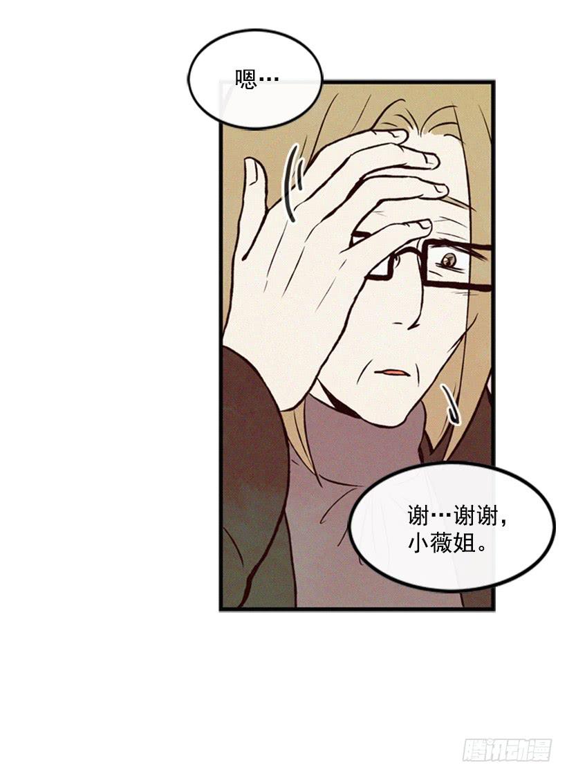 既珍贵又可爱的人-第38话