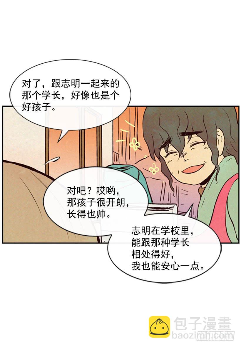 既珍贵又可爱的人-第38话