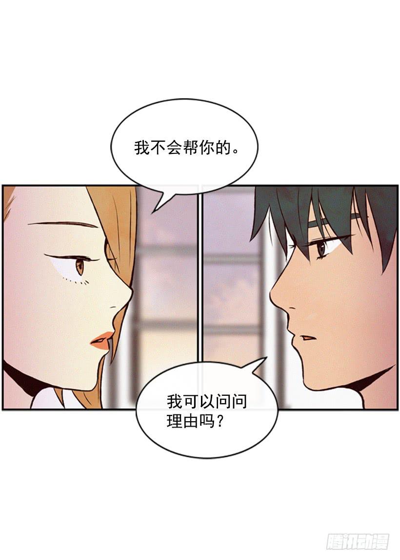 既珍贵又可爱的人-第38话