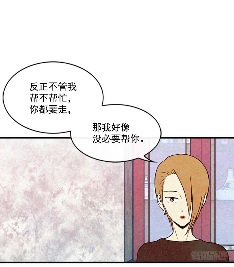 既珍贵又可爱的人-第38话