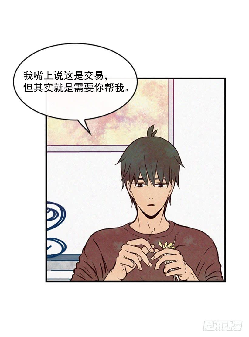 既珍贵又可爱的人-第38话