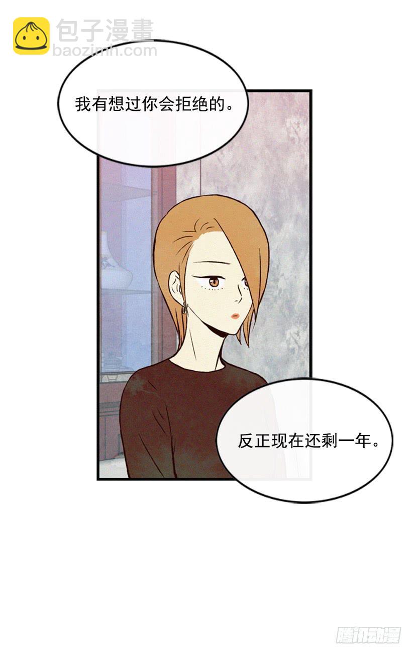 既珍贵又可爱的人-第38话