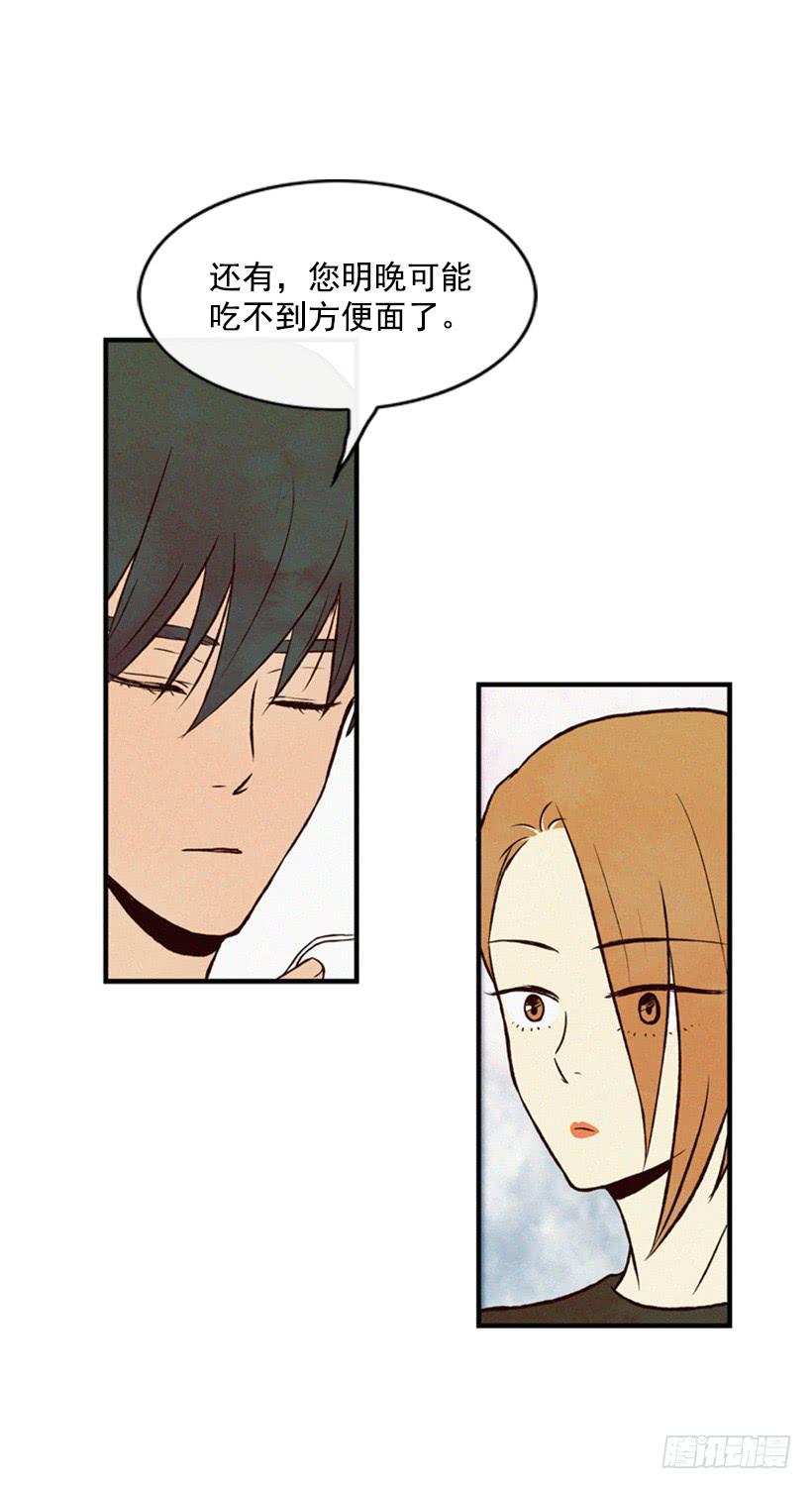 既珍贵又可爱的人-第38话