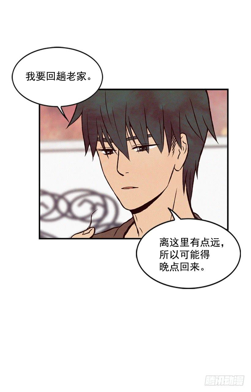 既珍贵又可爱的人-第38话