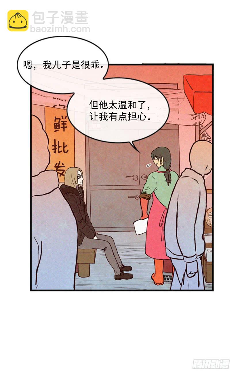 既珍贵又可爱的人-第38话