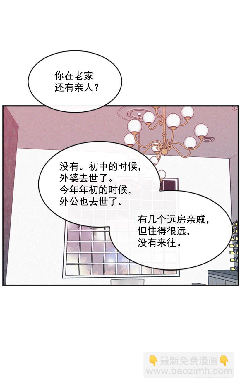 既珍贵又可爱的人-第38话