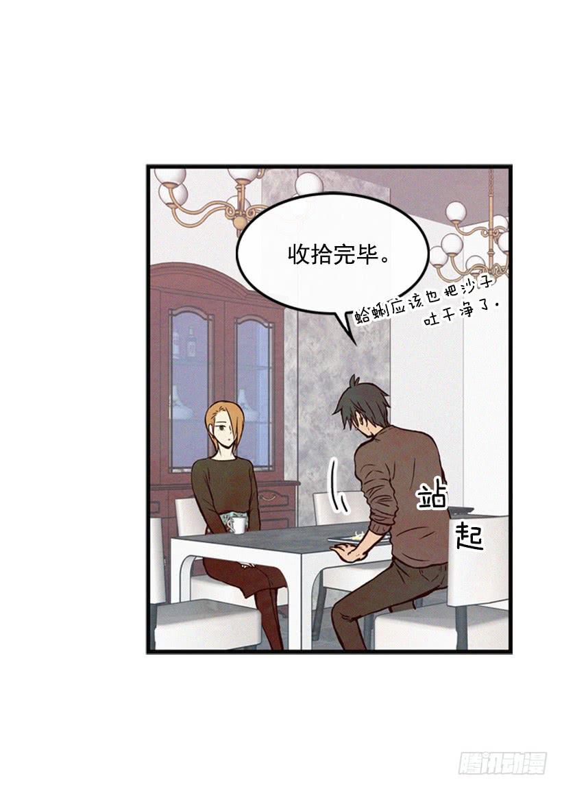 既珍贵又可爱的人-第38话