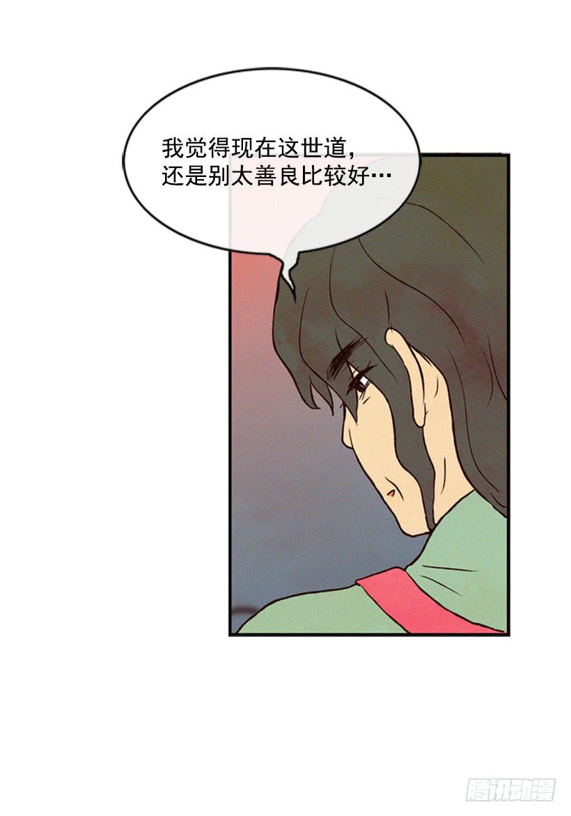 既珍贵又可爱的人-第38话