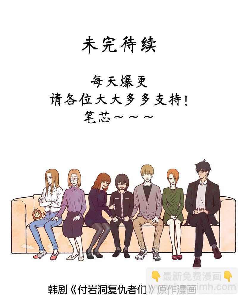 既珍贵又可爱的人-第38话