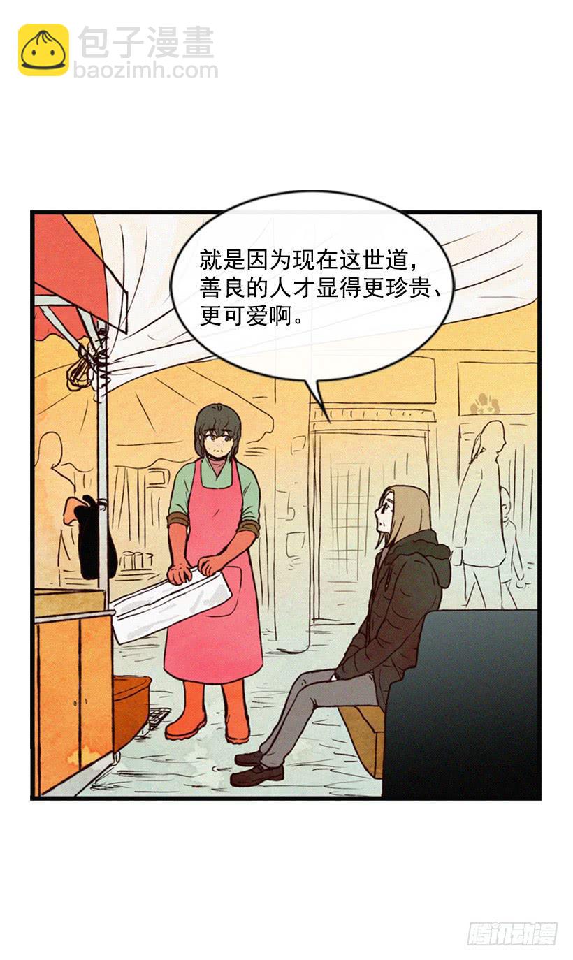 既珍贵又可爱的人-第38话