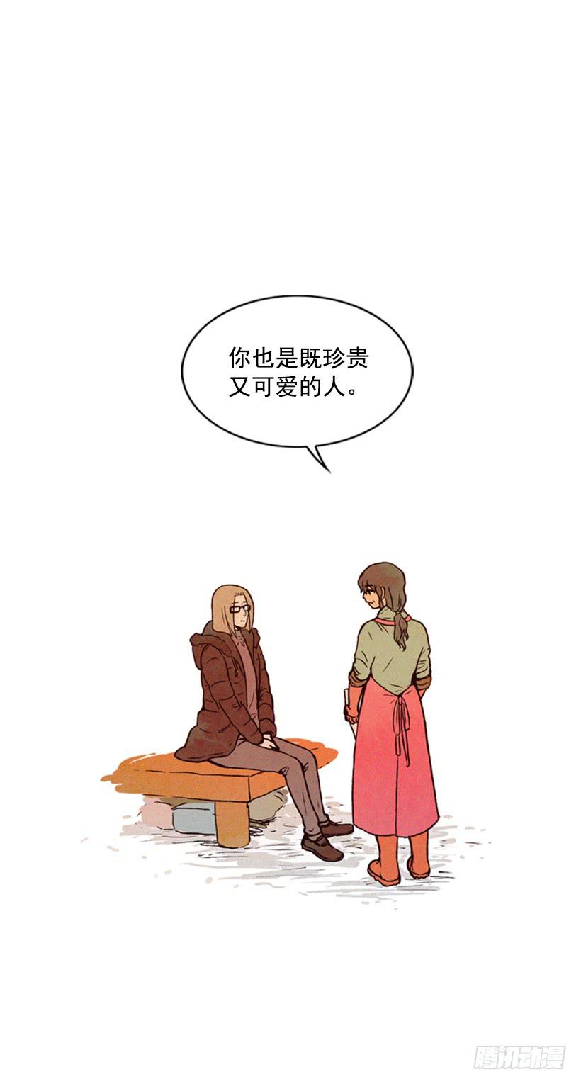 既珍贵又可爱的人-第38话