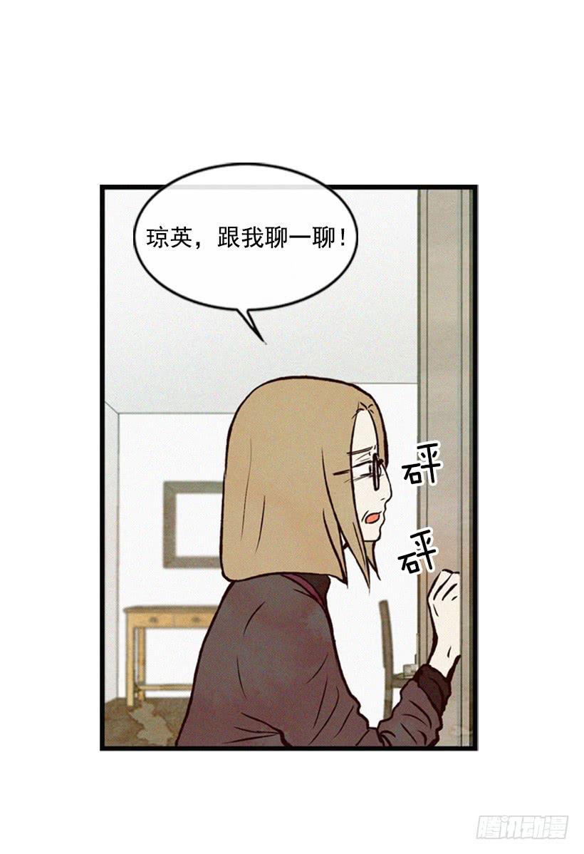 没有良心的女儿(1/2)-第40话