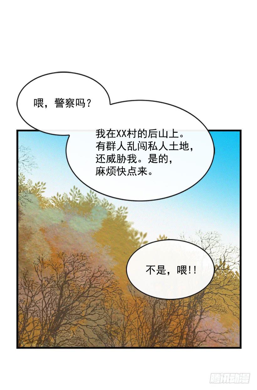 复仇者俱乐部 - 没有良心的女儿(1/2) - 8