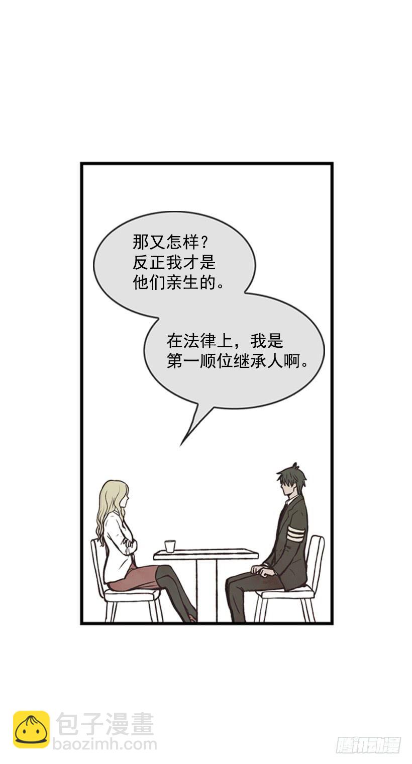 没有良心的女儿(1/2)-第40话