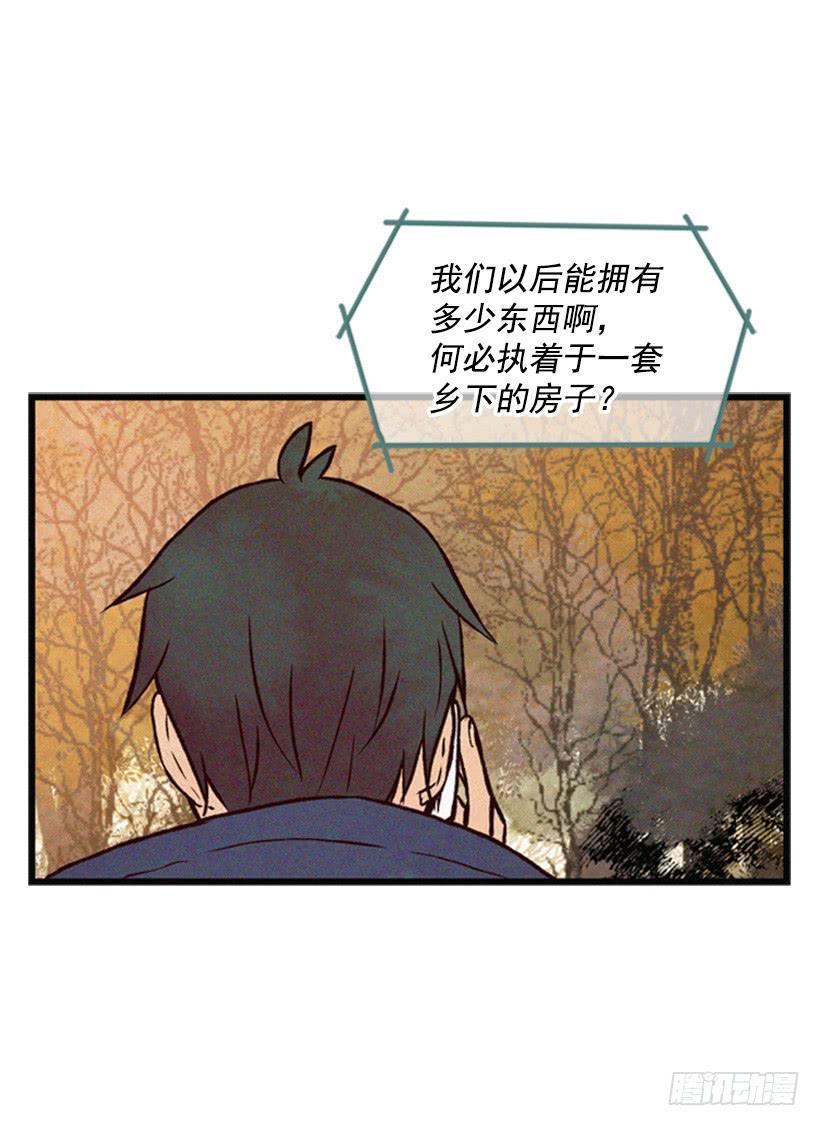 没有良心的女儿(1/2)-第40话