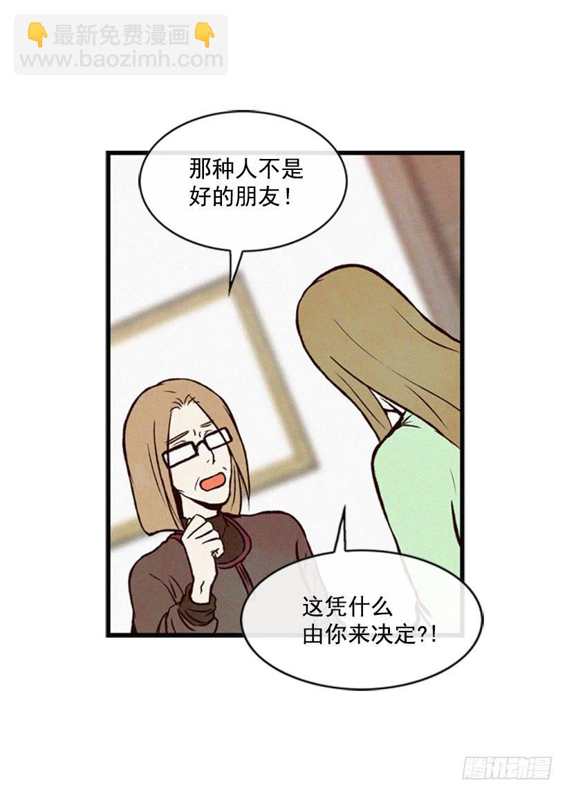 复仇者俱乐部 - 没有良心的女儿(1/2) - 8