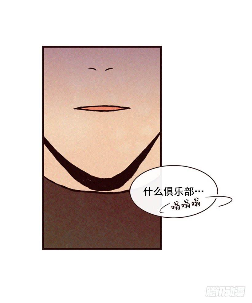 这是为了你好(1/2)-第42话