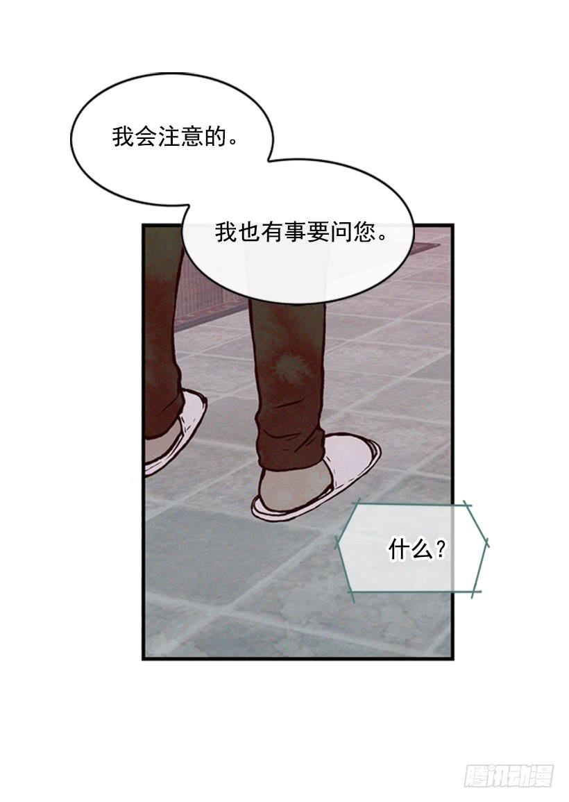 这是为了你好(1/2)-第42话