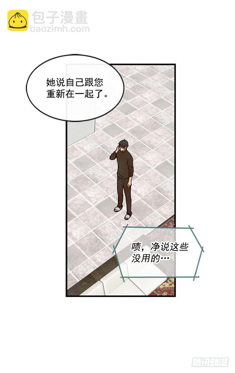 这是为了你好(1/2)-第42话