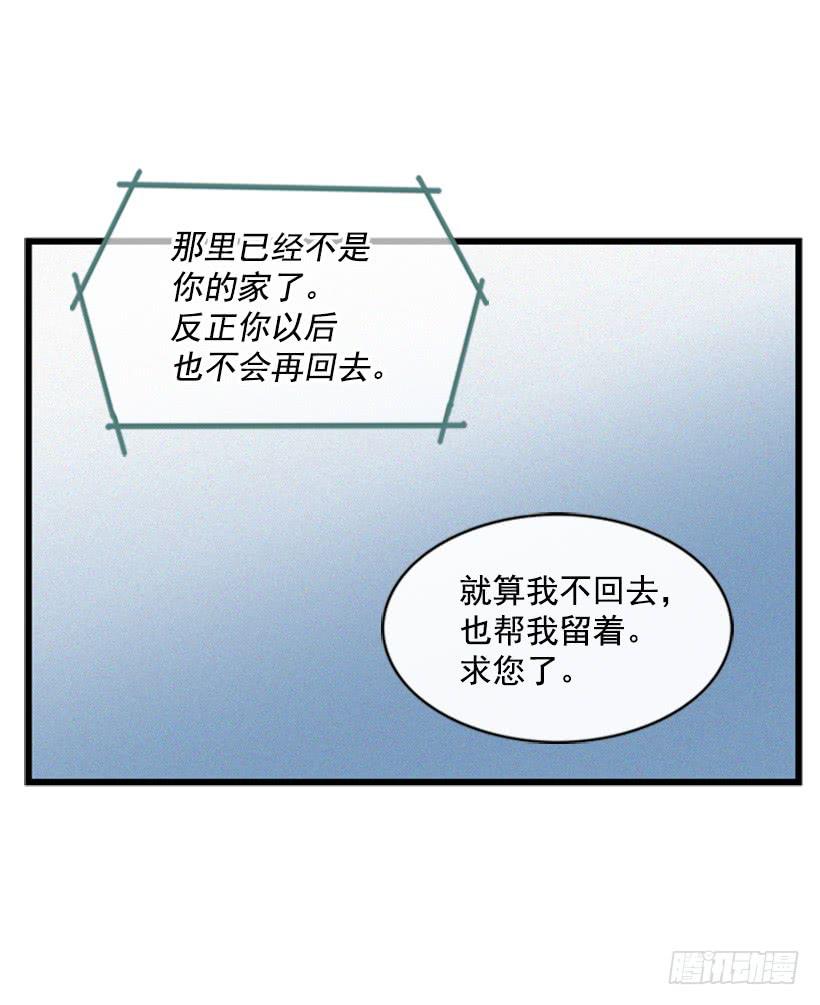 这是为了你好(1/2)-第42话