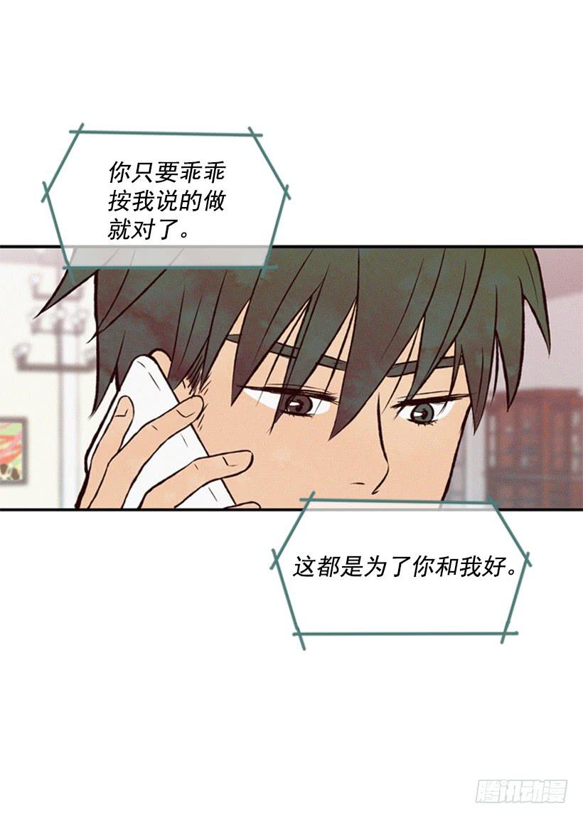 这是为了你好(1/2)-第42话