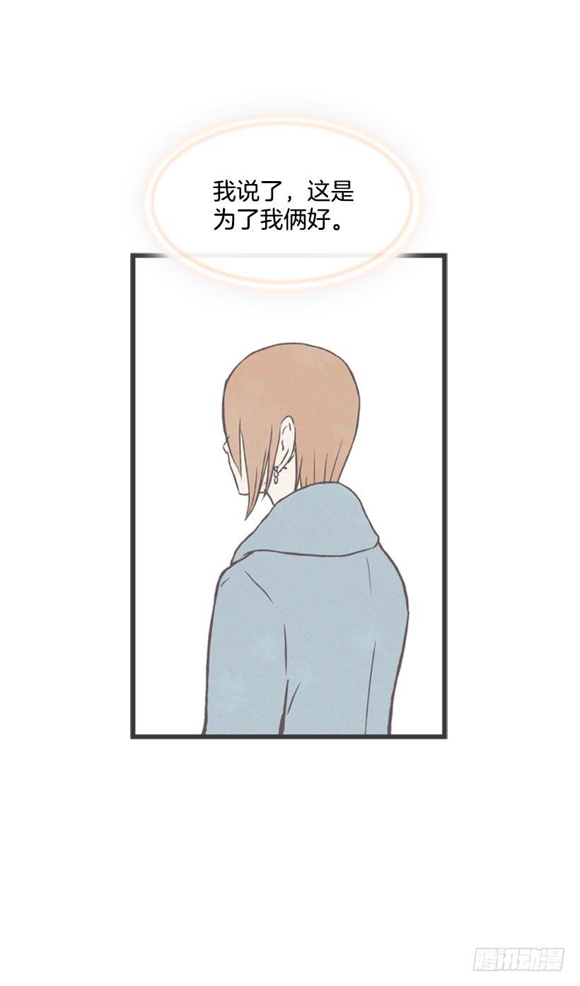 这是为了你好(1/2)-第42话